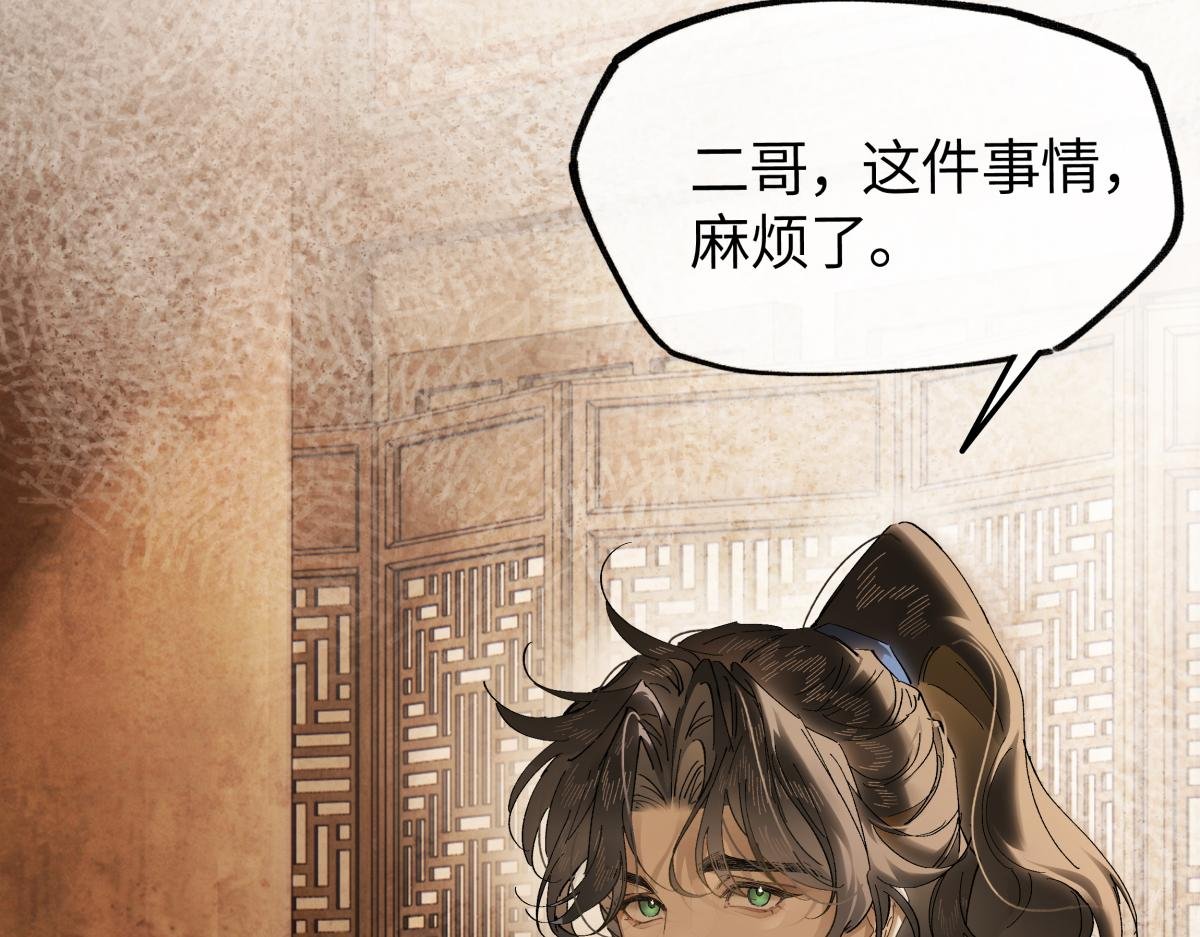 第二十七话 又借残酒问平生