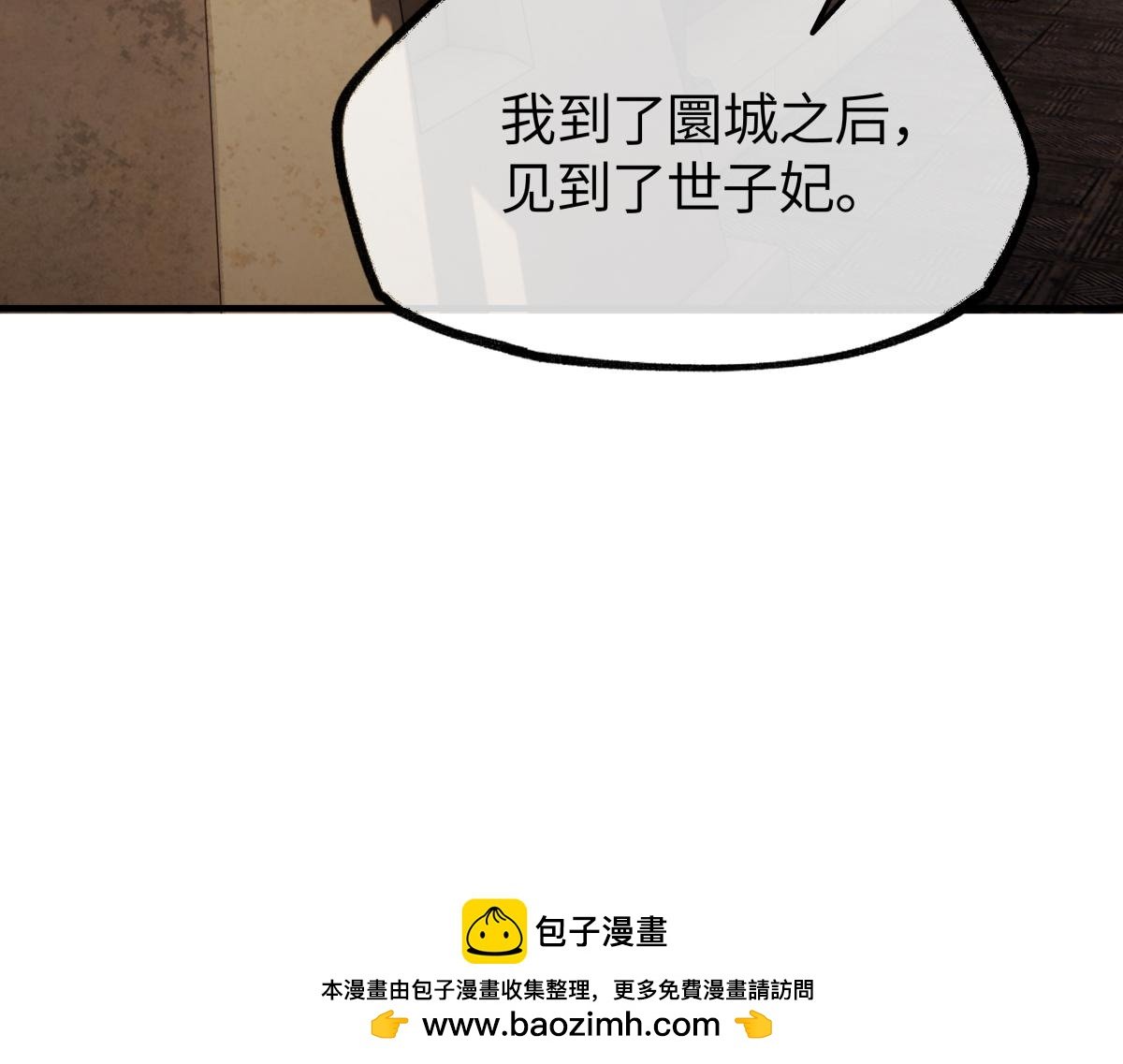 第二十七话 又借残酒问平生