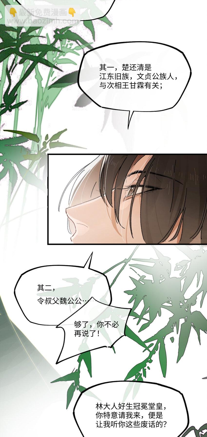 第二话 这口供，可以吗？