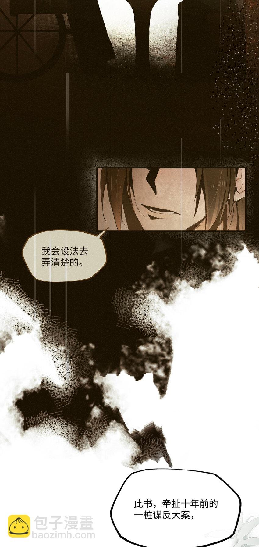第二话 这口供，可以吗？