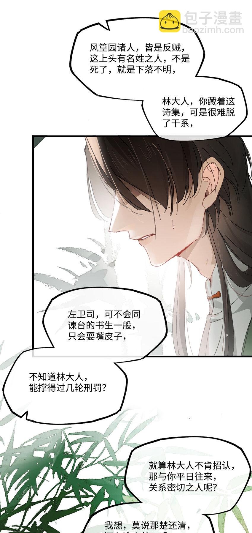 第二话 这口供，可以吗？
