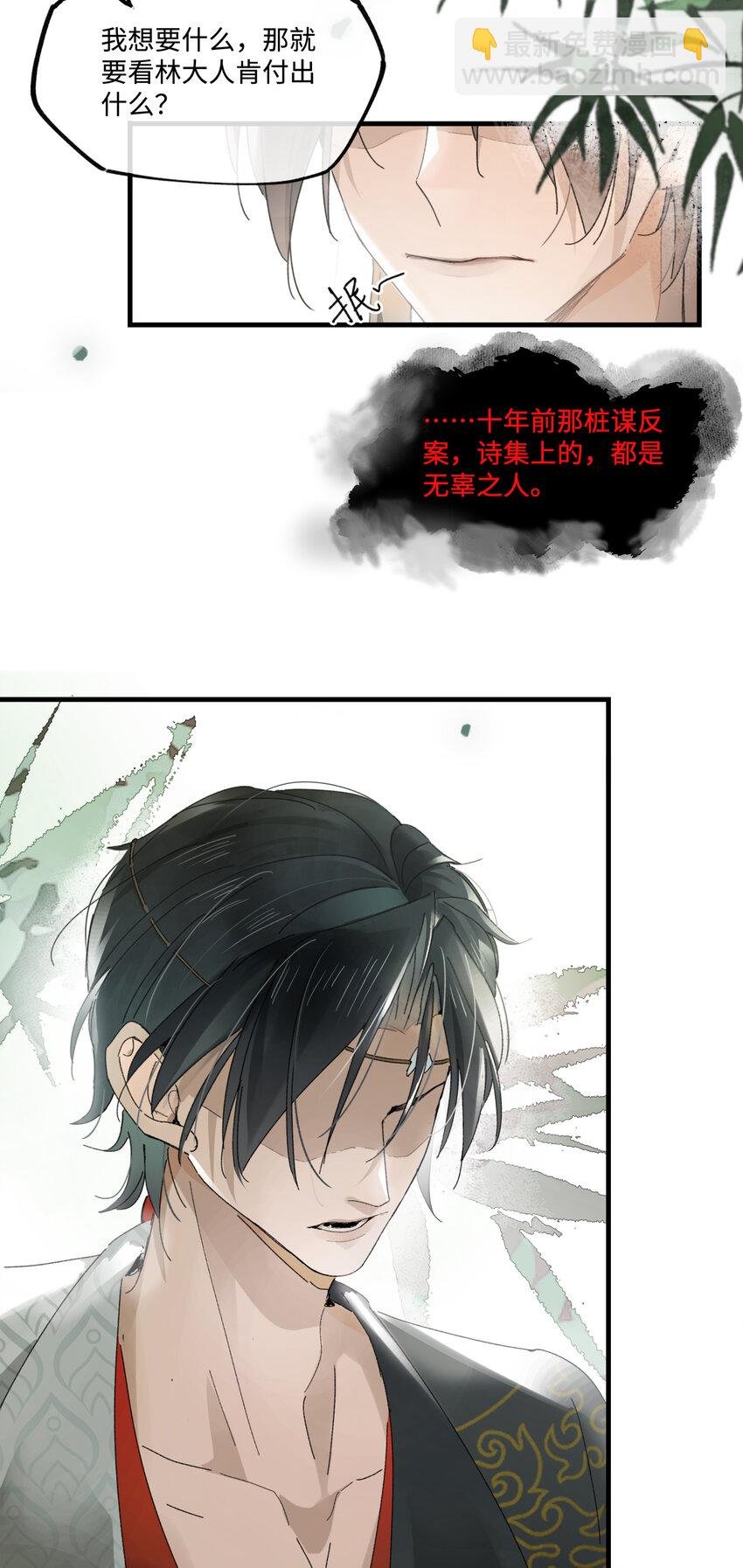 第二话 这口供，可以吗？