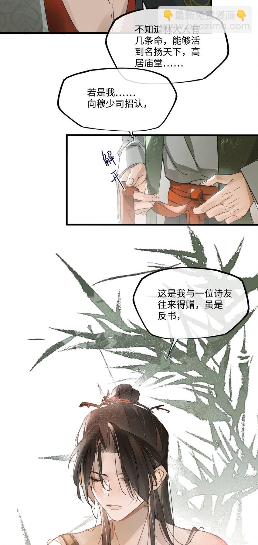 第二话 这口供，可以吗？