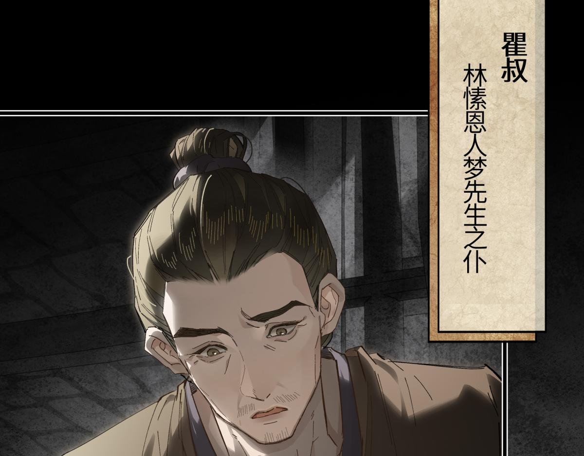 第二十八话 天下之大，可有容身之处？