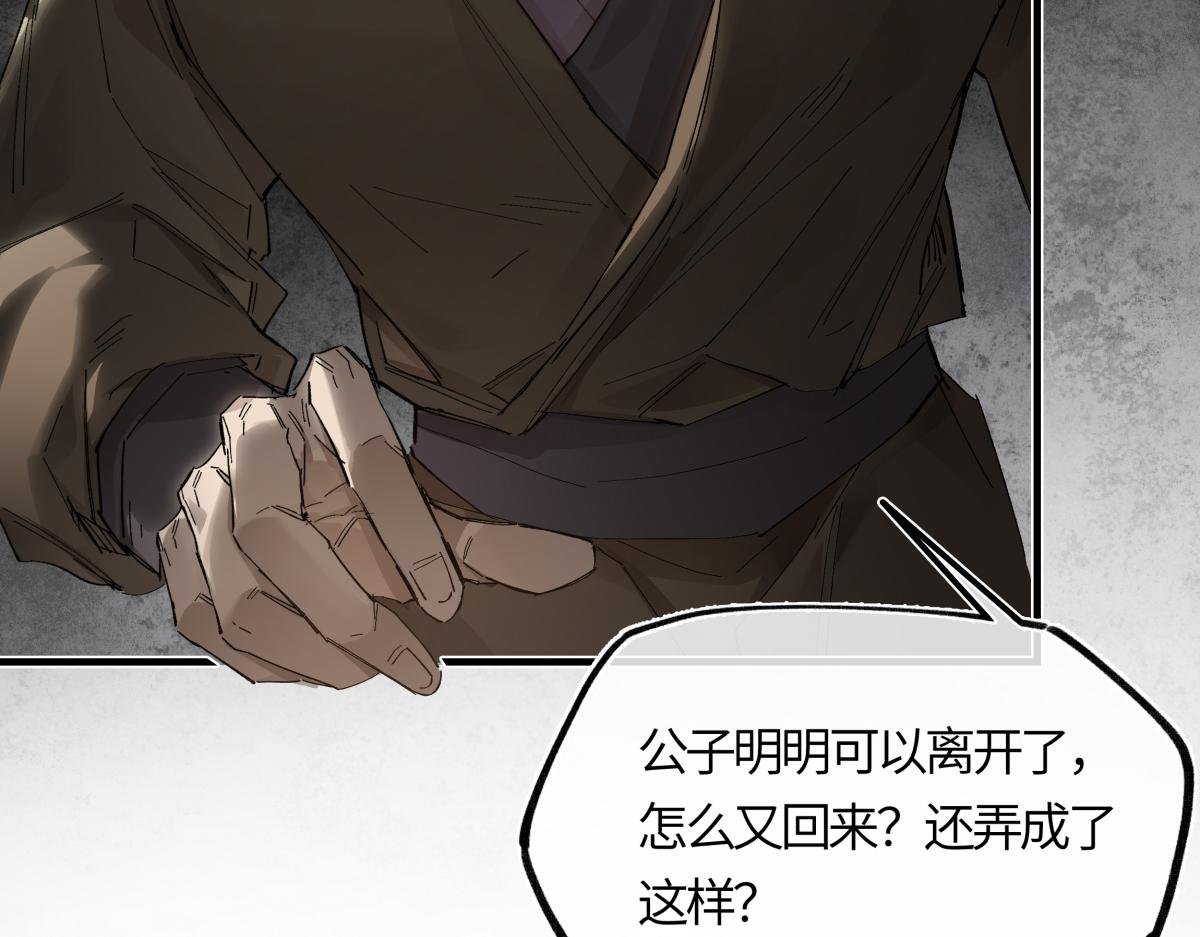 第二十八话 天下之大，可有容身之处？