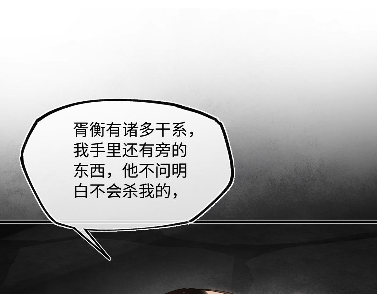 第二十八话 天下之大，可有容身之处？