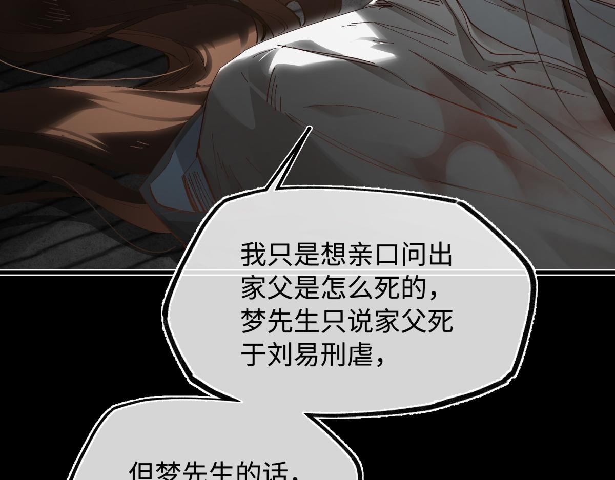 第二十八话 天下之大，可有容身之处？