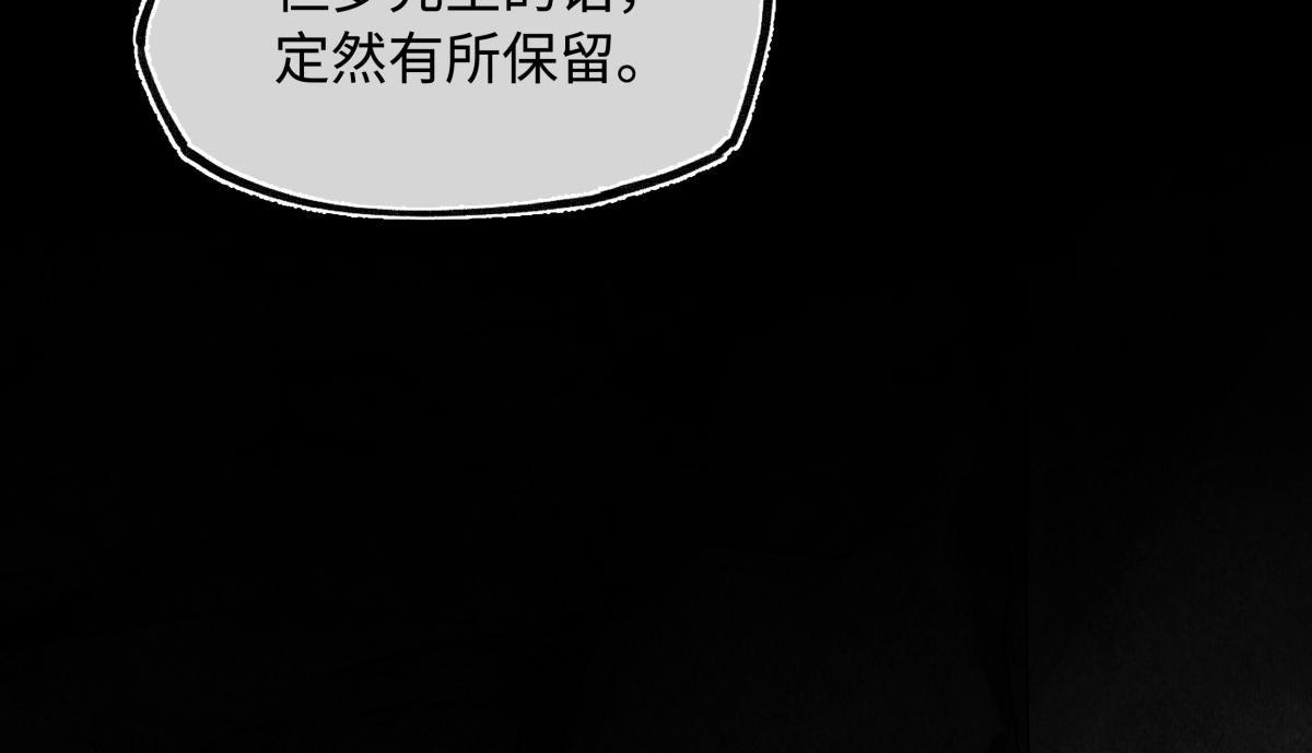 第二十八话 天下之大，可有容身之处？
