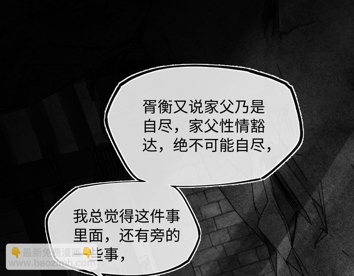 第二十八话 天下之大，可有容身之处？