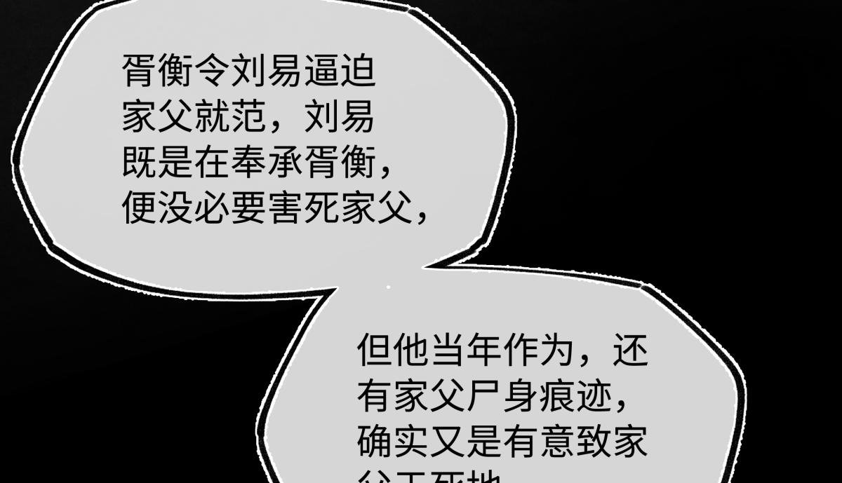 第二十八话 天下之大，可有容身之处？