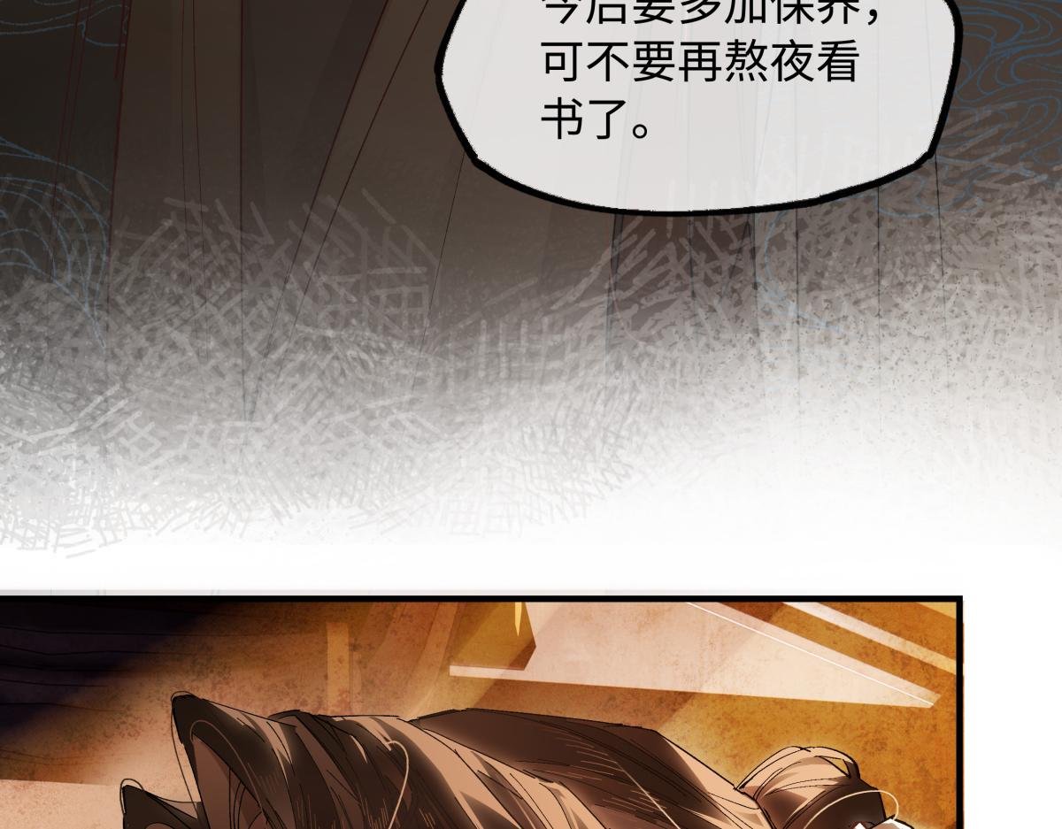第二十八话 天下之大，可有容身之处？