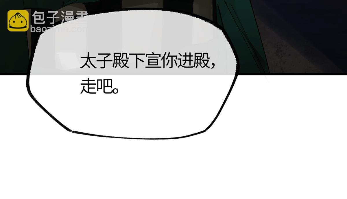 第二十九话 召见