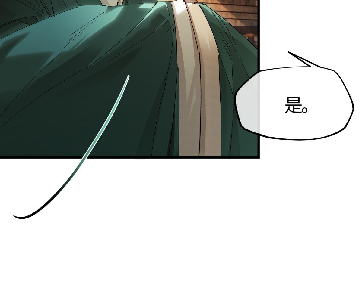 第二十九话 召见