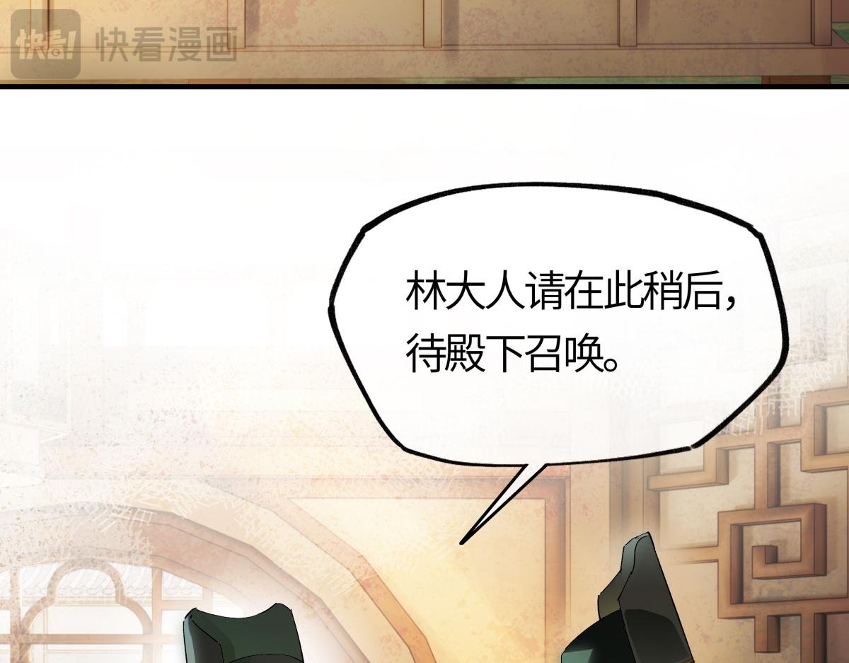第二十九话 召见