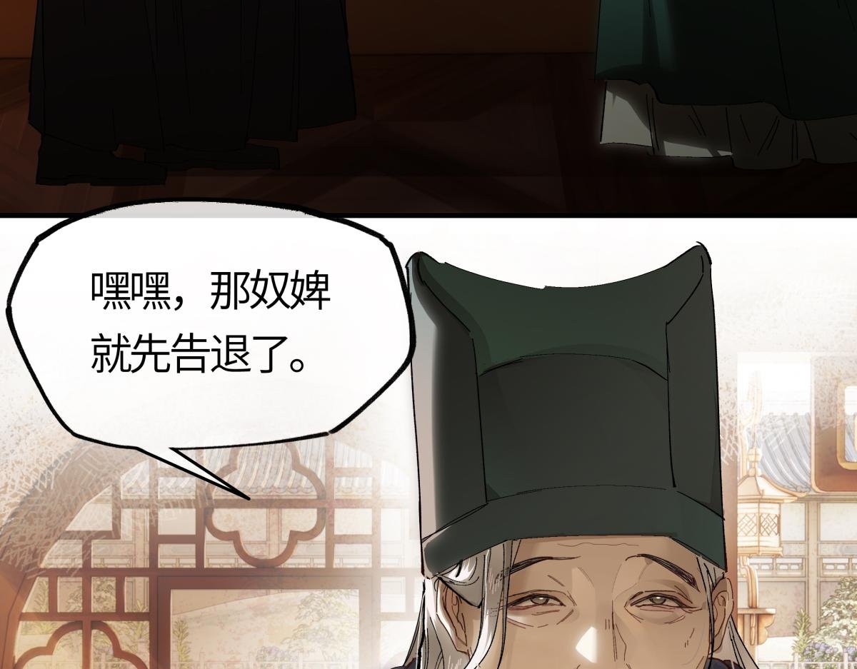 第二十九话 召见