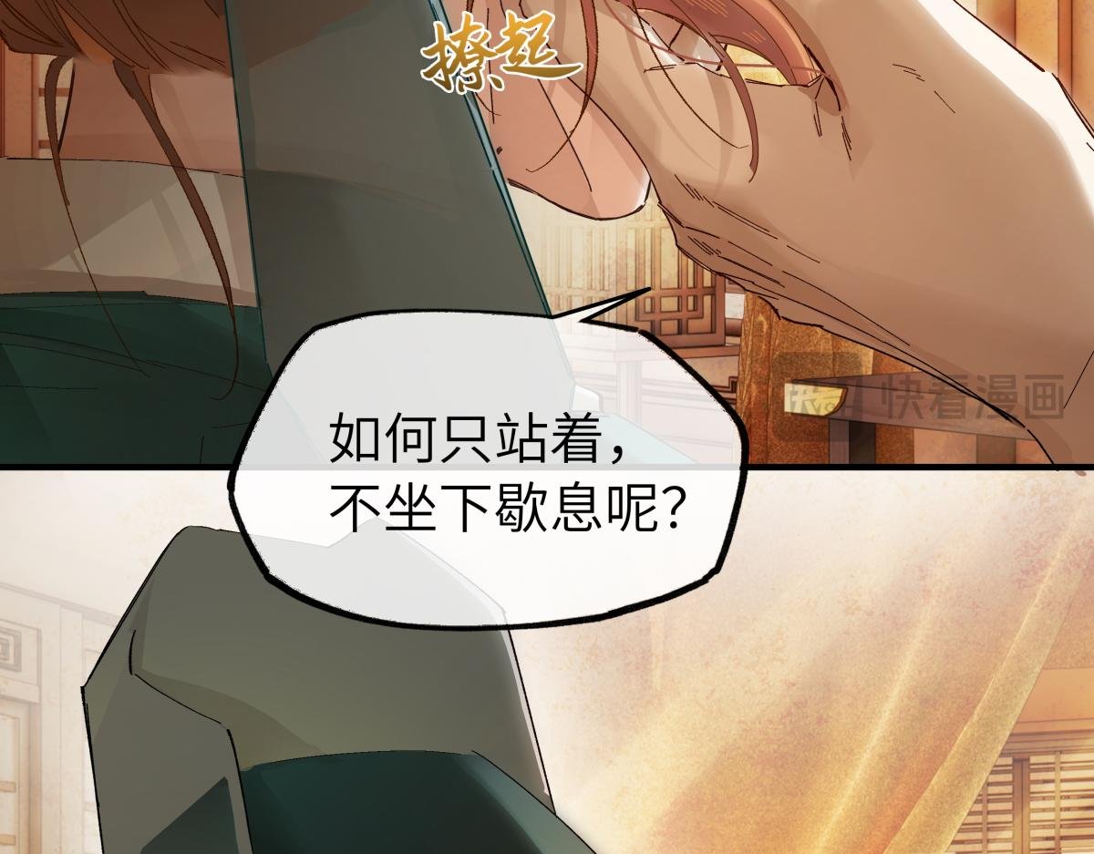 第二十九话 召见