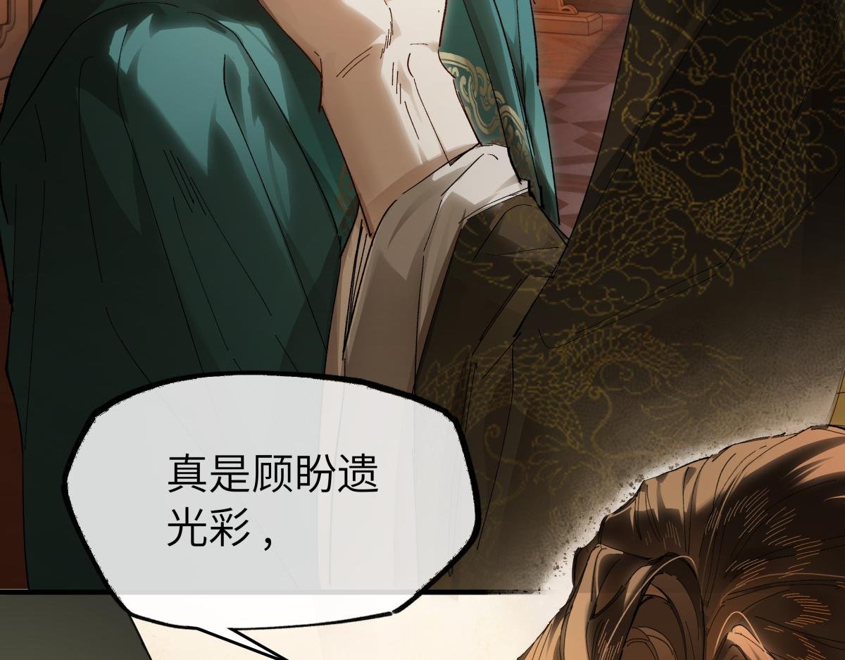 第二十九话 召见