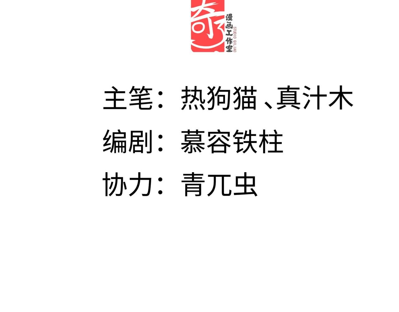 第三十话 是你无能，非我无情