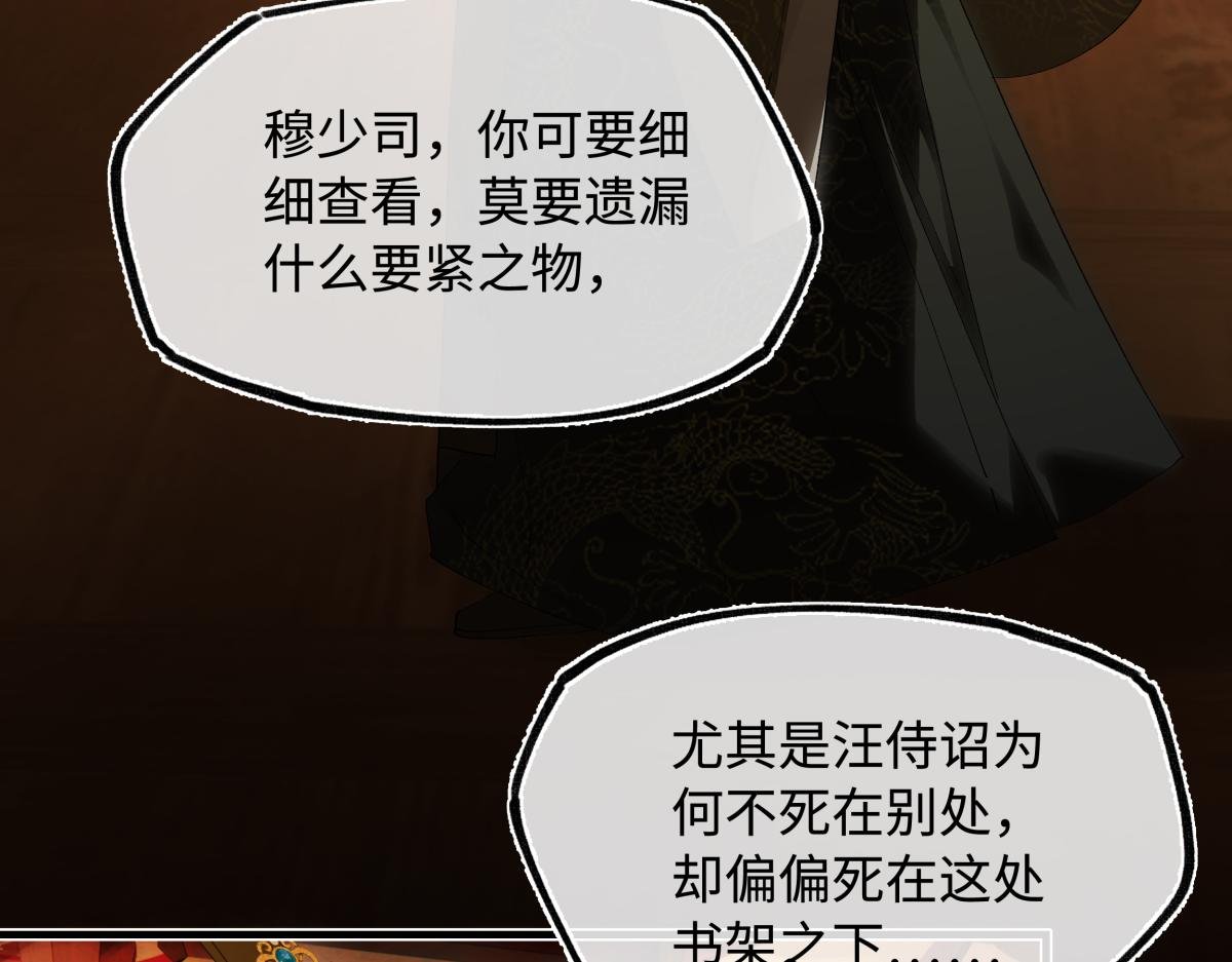 第三十话 是你无能，非我无情