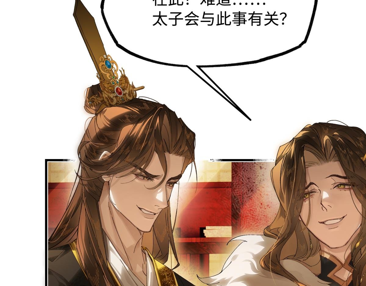 第三十话 是你无能，非我无情