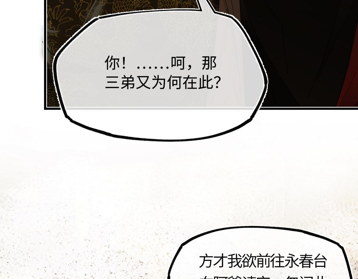 第三十话 是你无能，非我无情