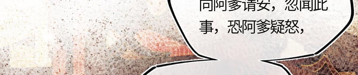 第三十话 是你无能，非我无情