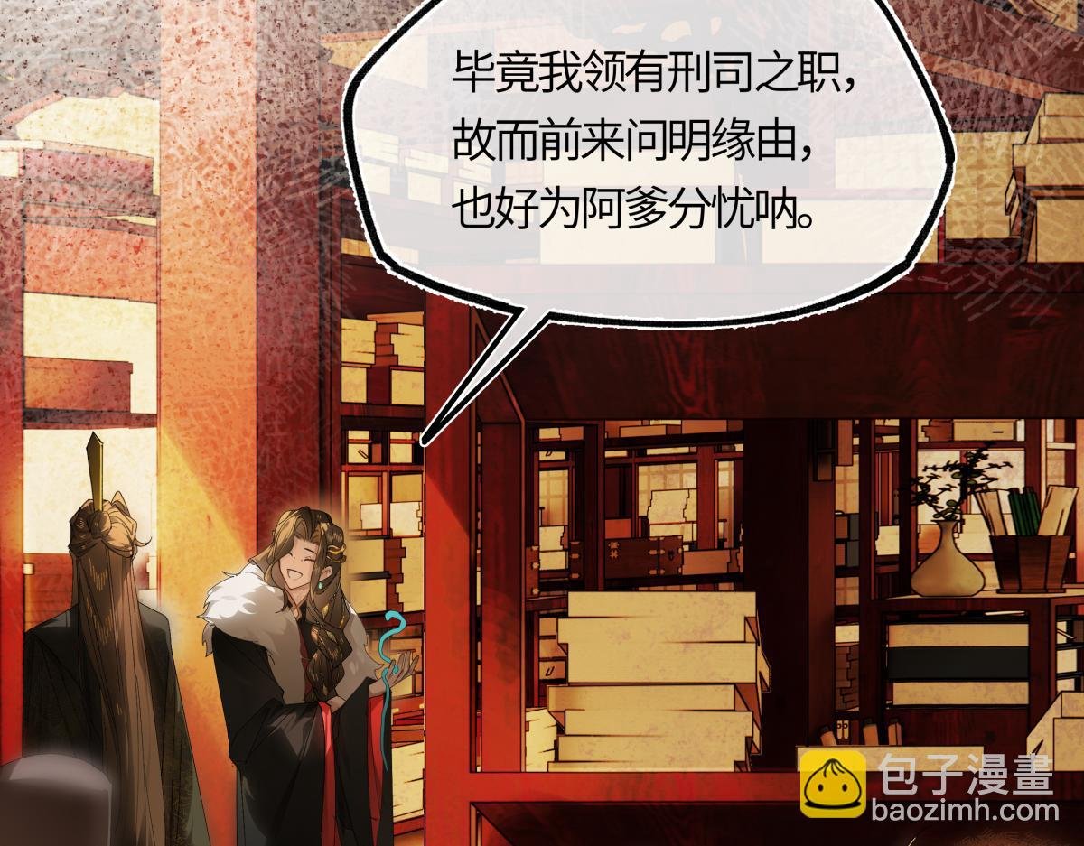 第三十话 是你无能，非我无情