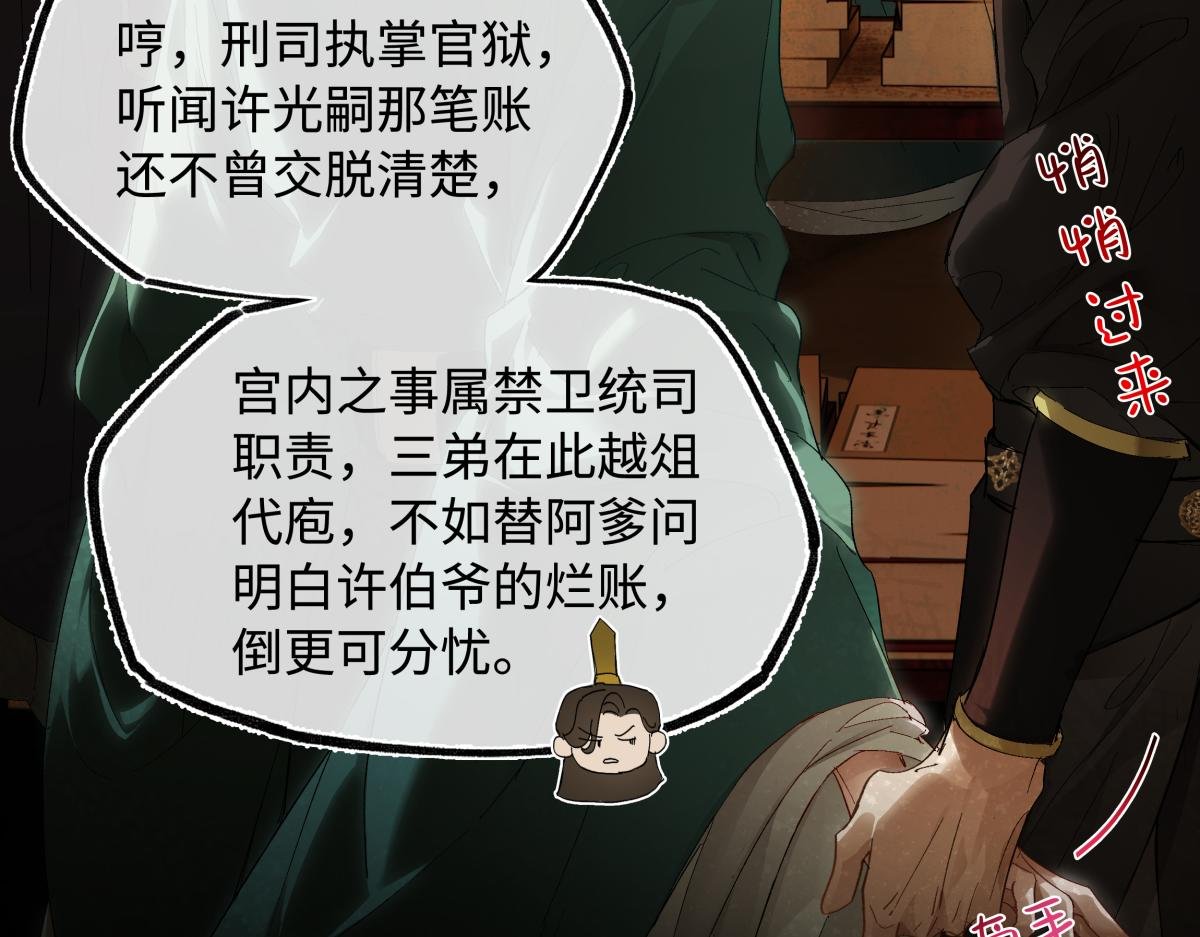 第三十话 是你无能，非我无情