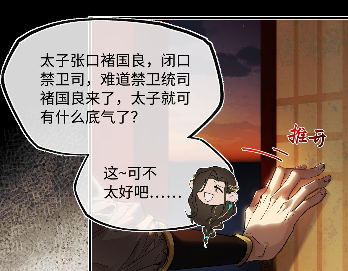第三十话 是你无能，非我无情