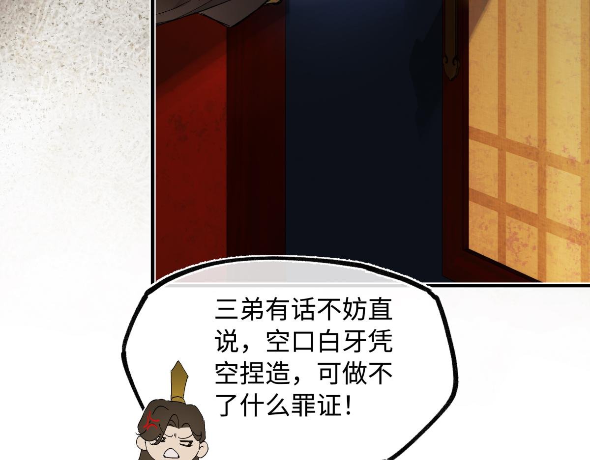 第三十话 是你无能，非我无情