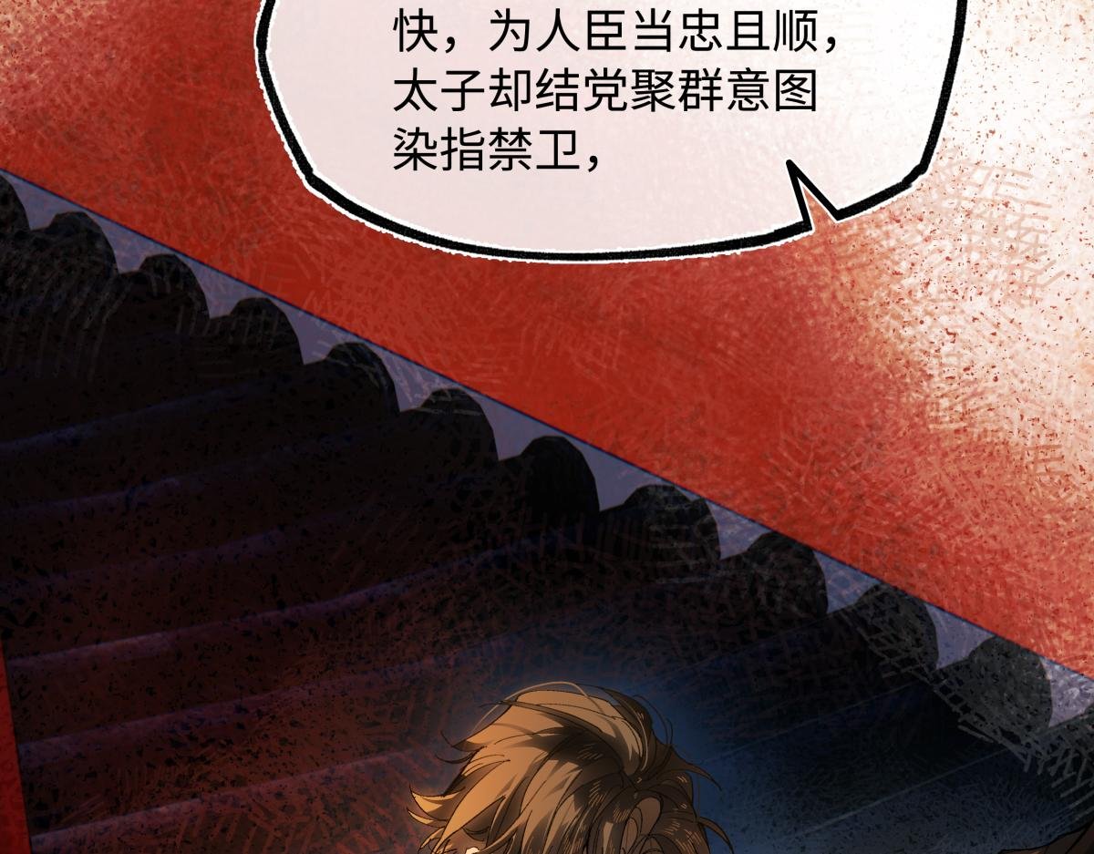 第三十话 是你无能，非我无情