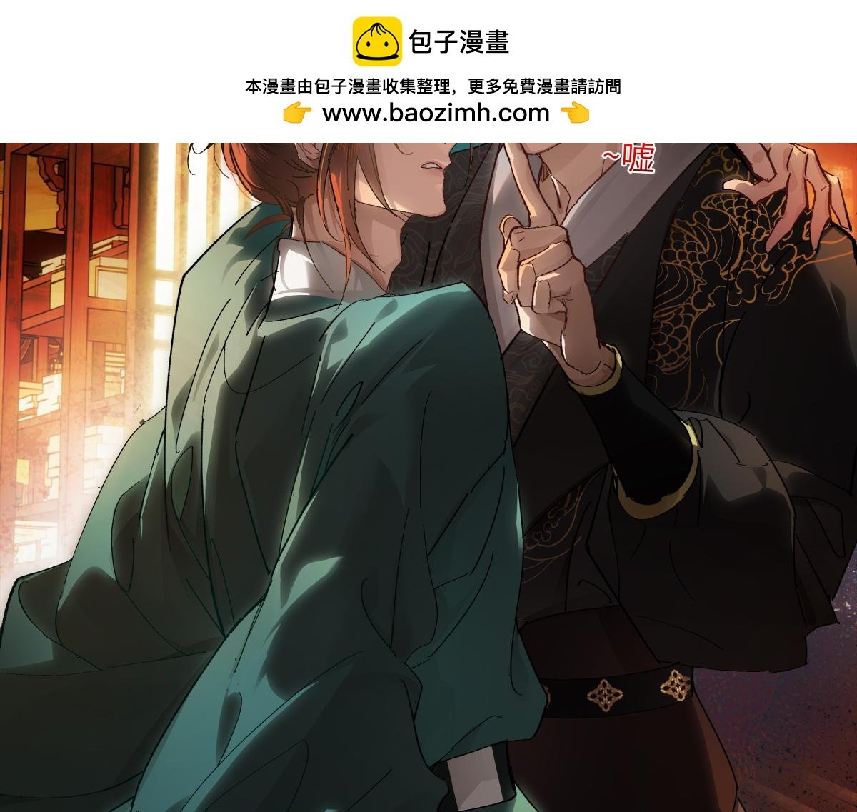 第三十话 是你无能，非我无情