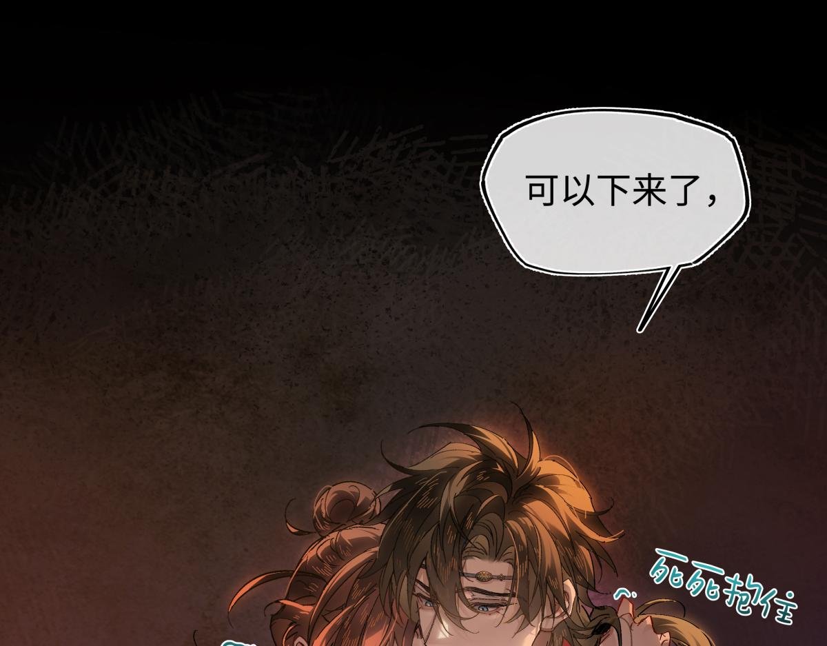 第三十话 是你无能，非我无情