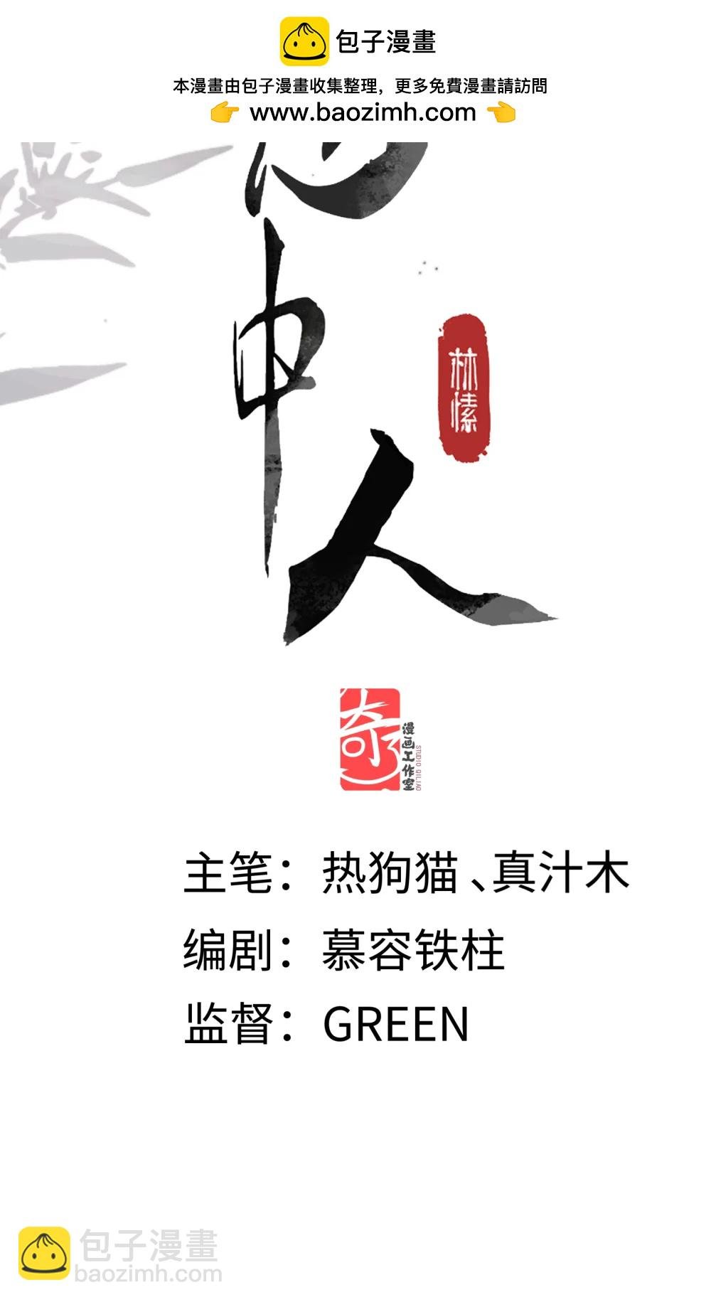 二十四话 正经事~