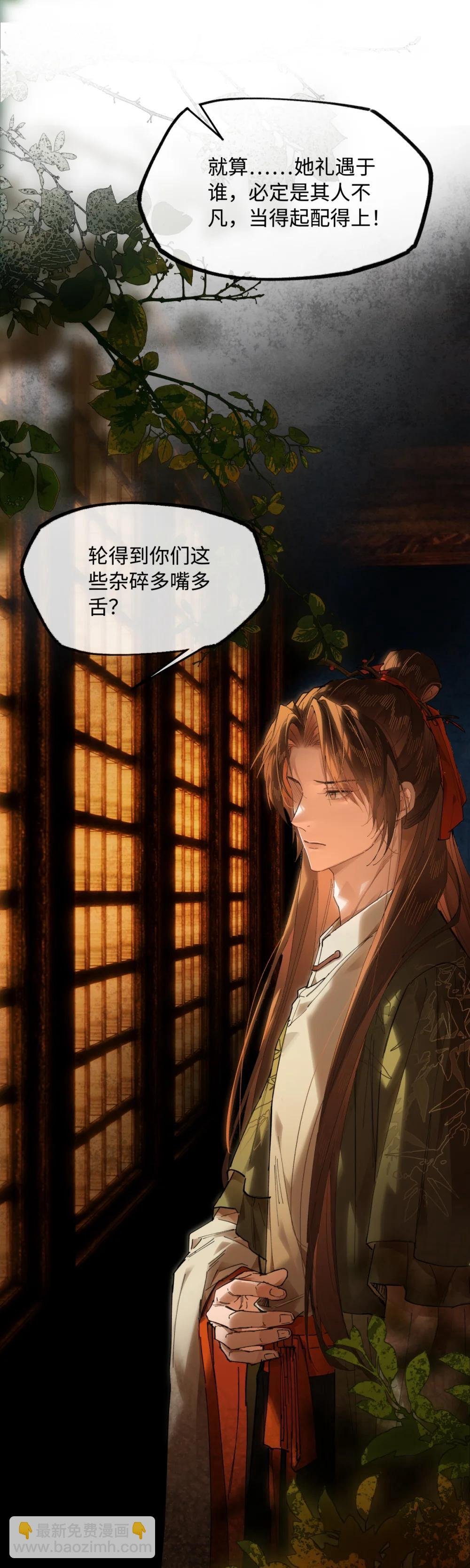 二十四话 正经事~