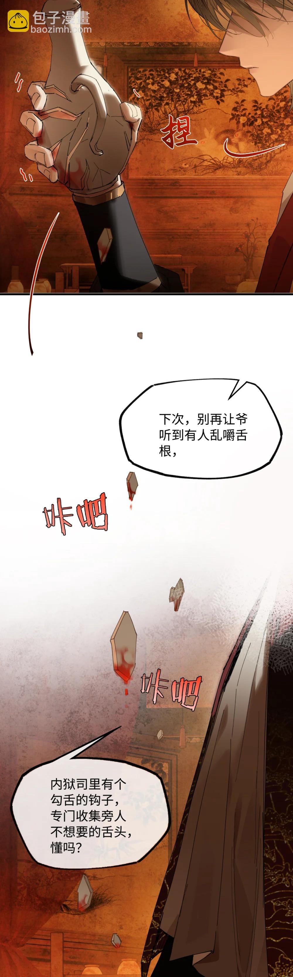 二十四话 正经事~