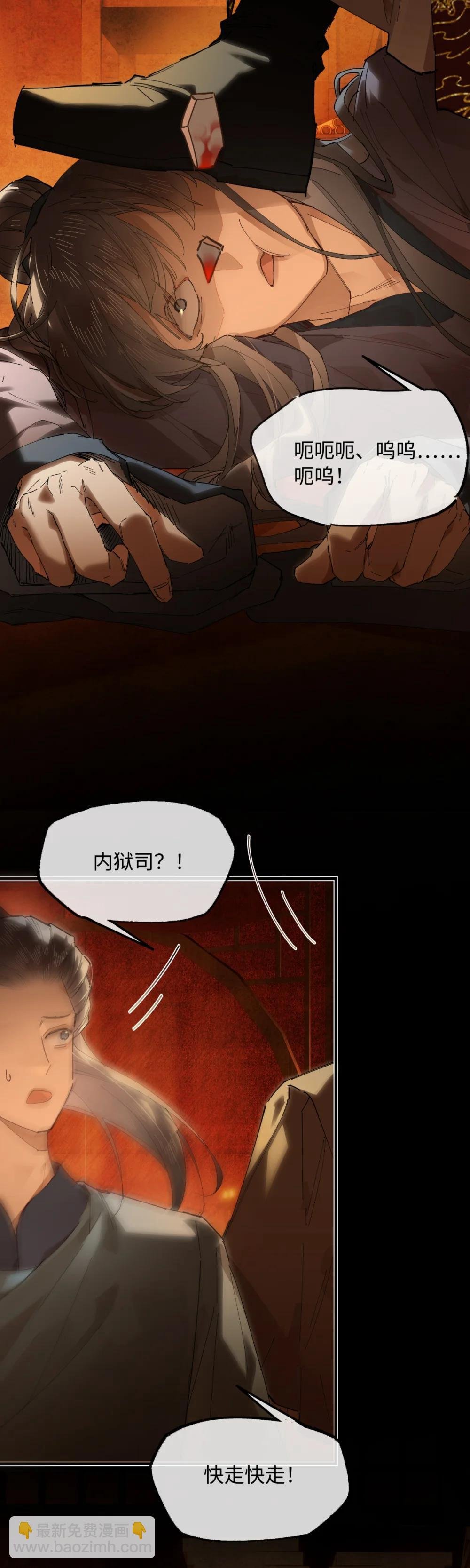 二十四话 正经事~
