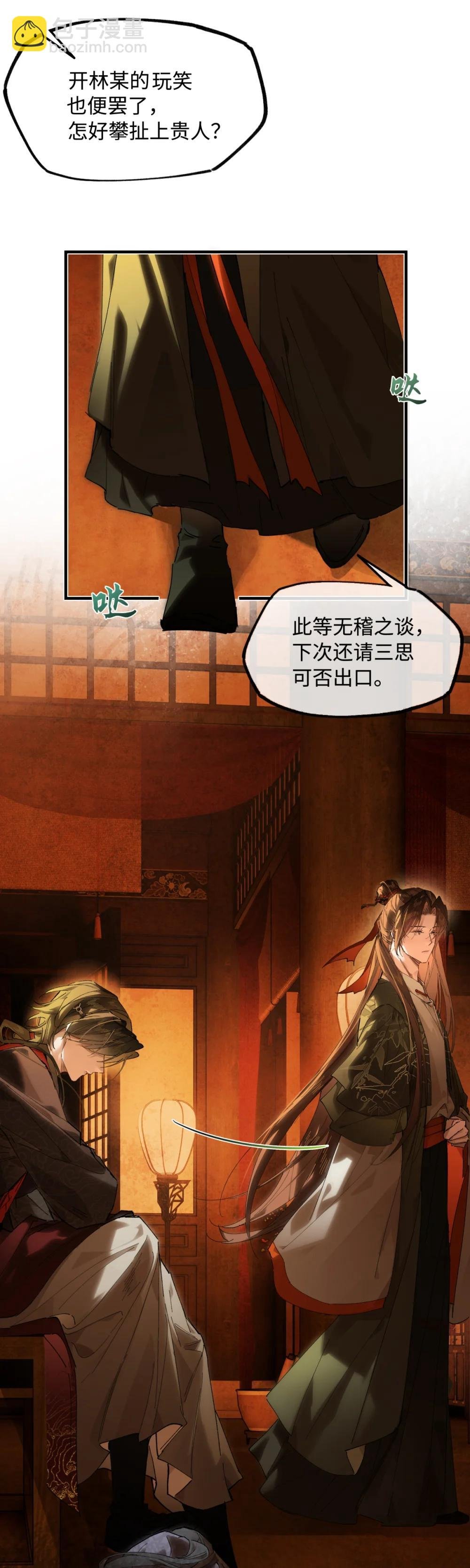 二十四话 正经事~