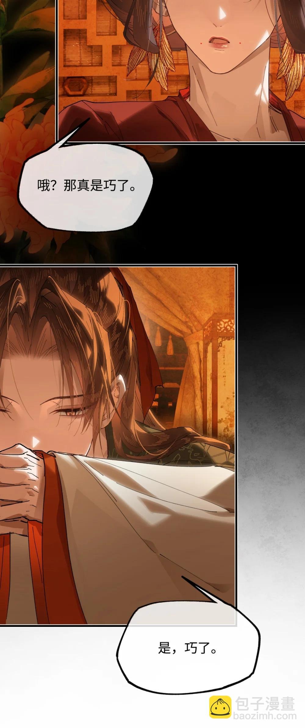 二十四话 正经事~