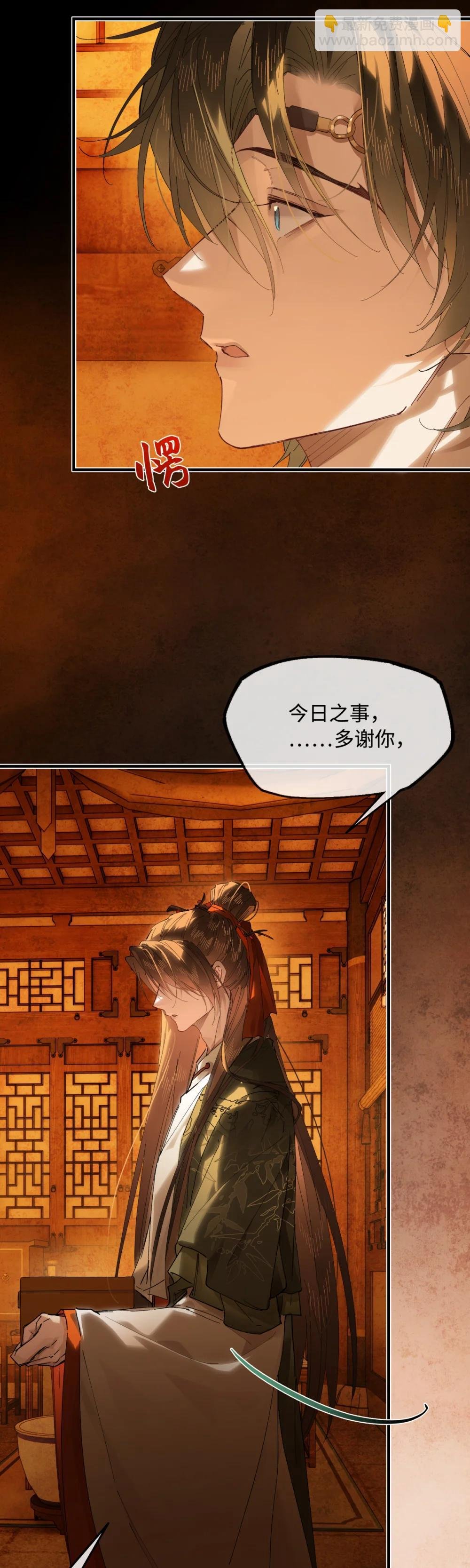 二十四话 正经事~