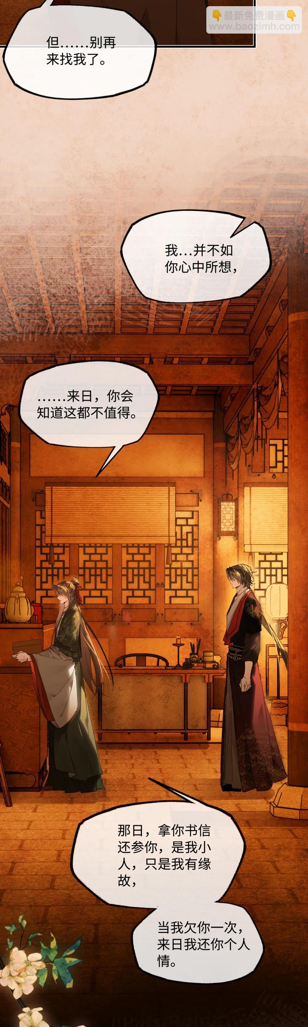 二十四话 正经事~