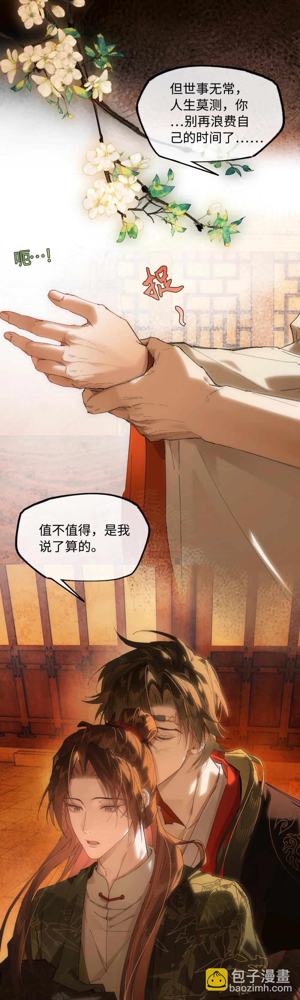 二十四话 正经事~