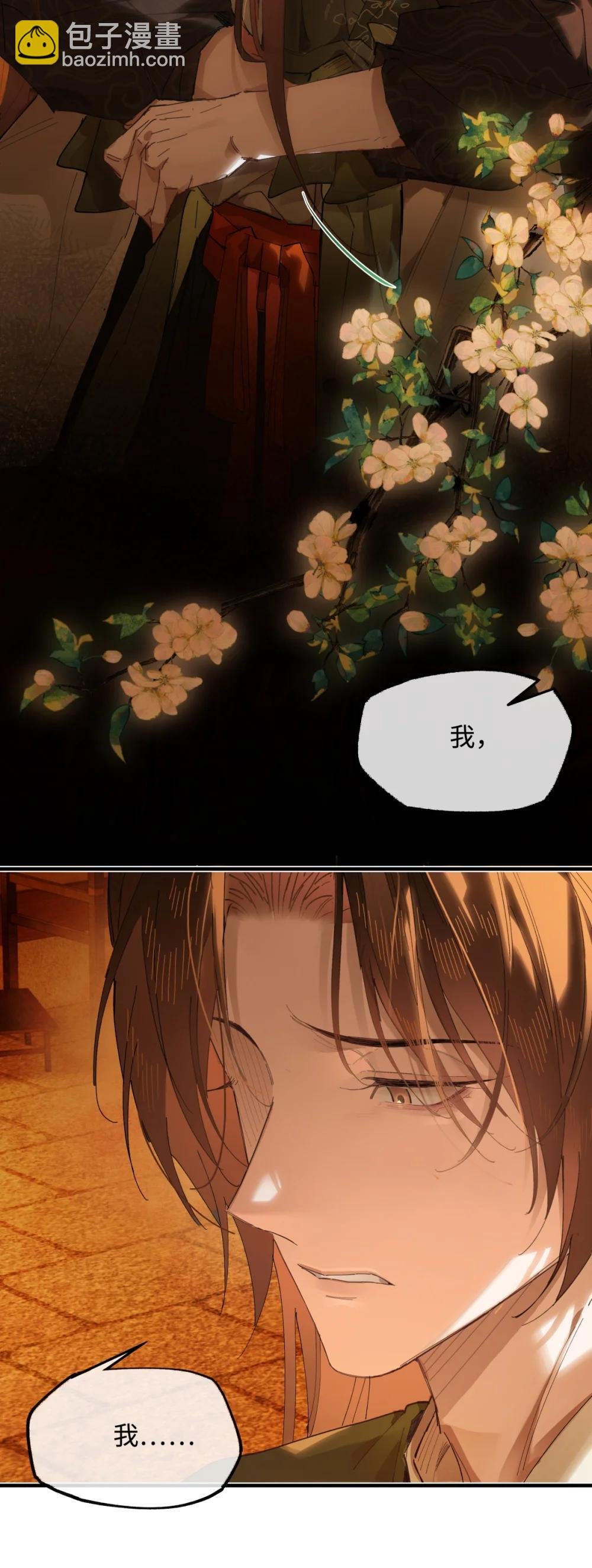二十四话 正经事~