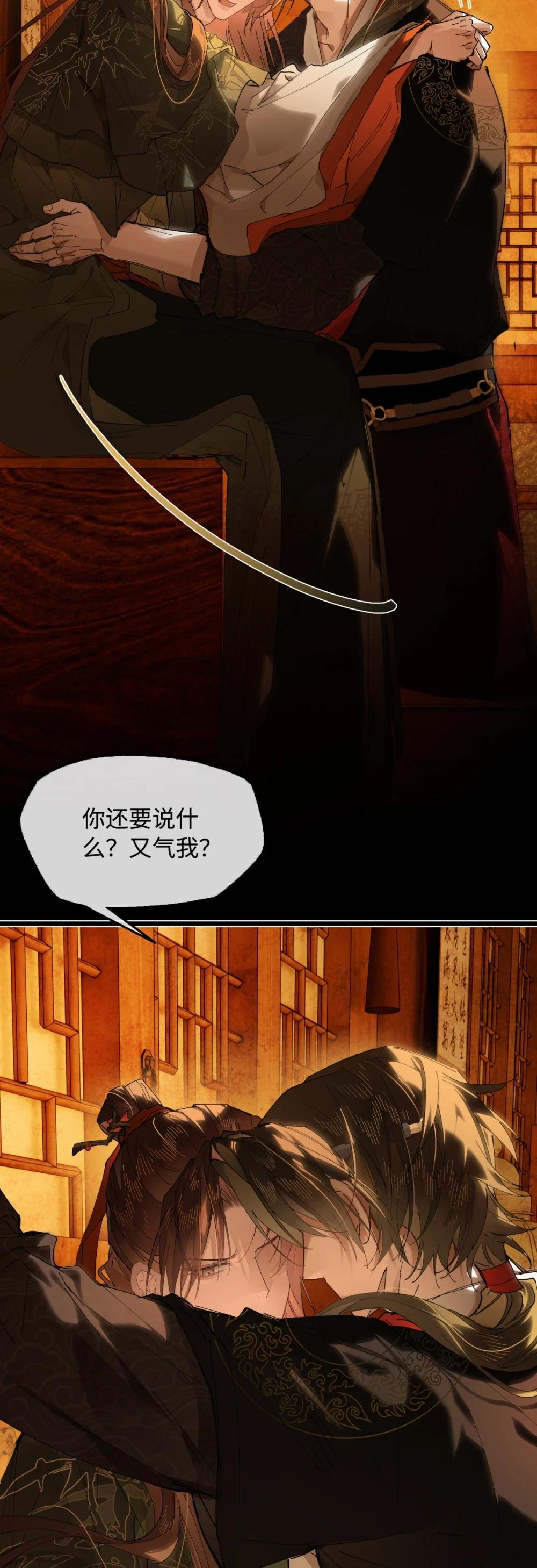二十四话 正经事~
