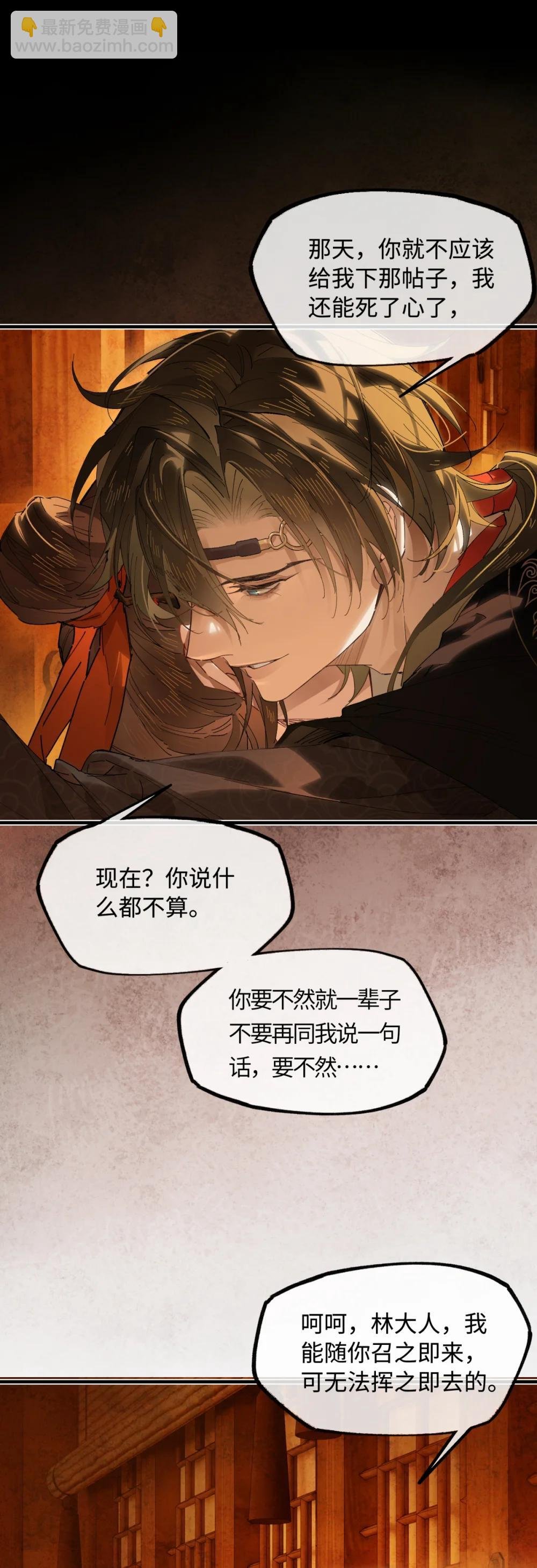 二十四话 正经事~