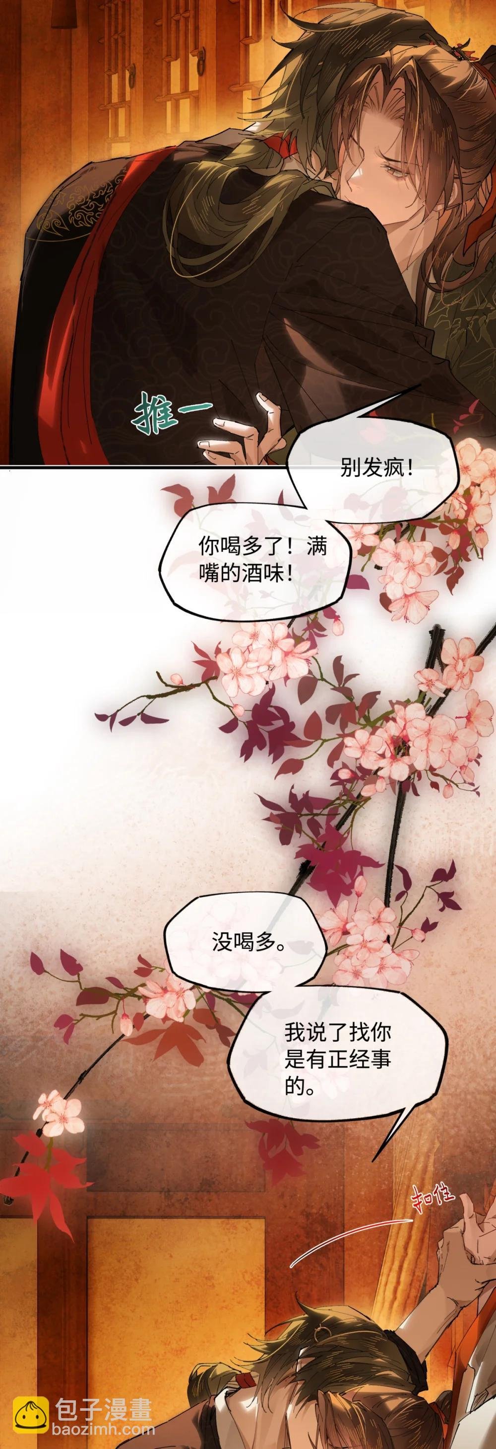 二十四话 正经事~