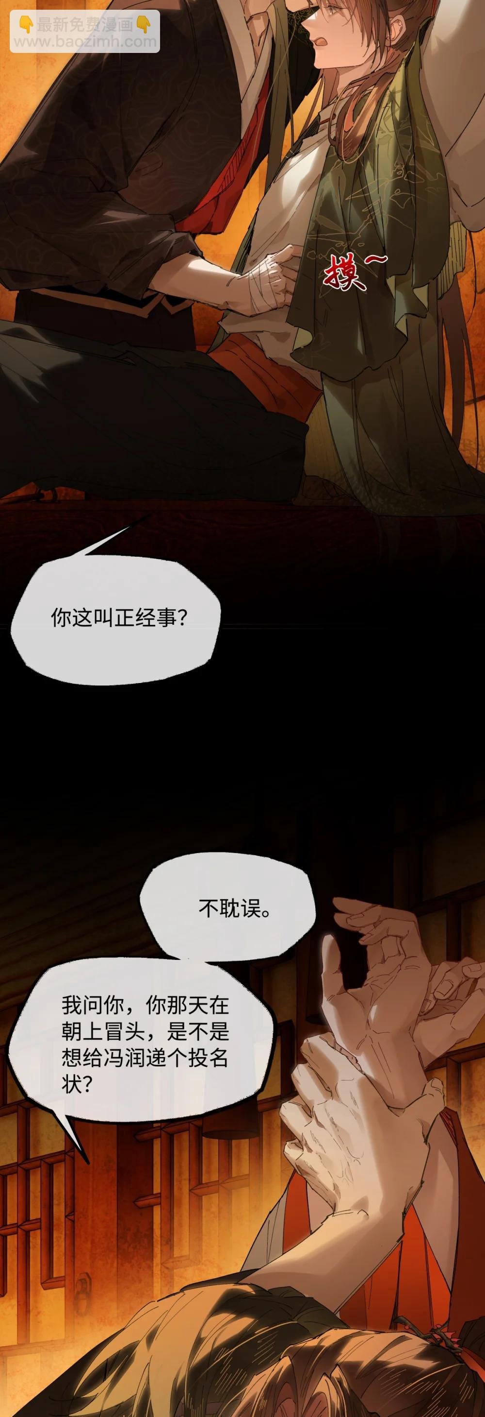 二十四话 正经事~
