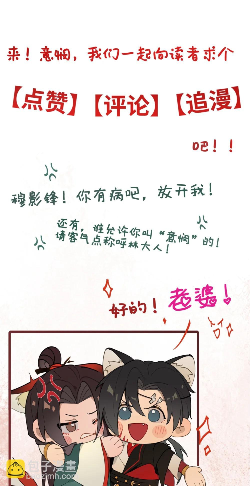 二十四话 正经事~