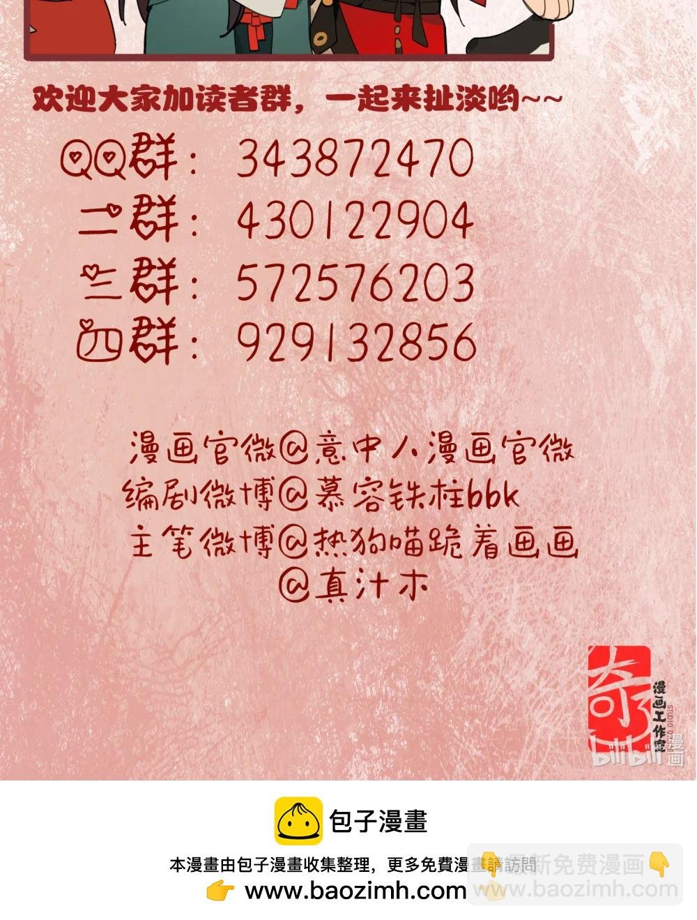 二十四话 正经事~