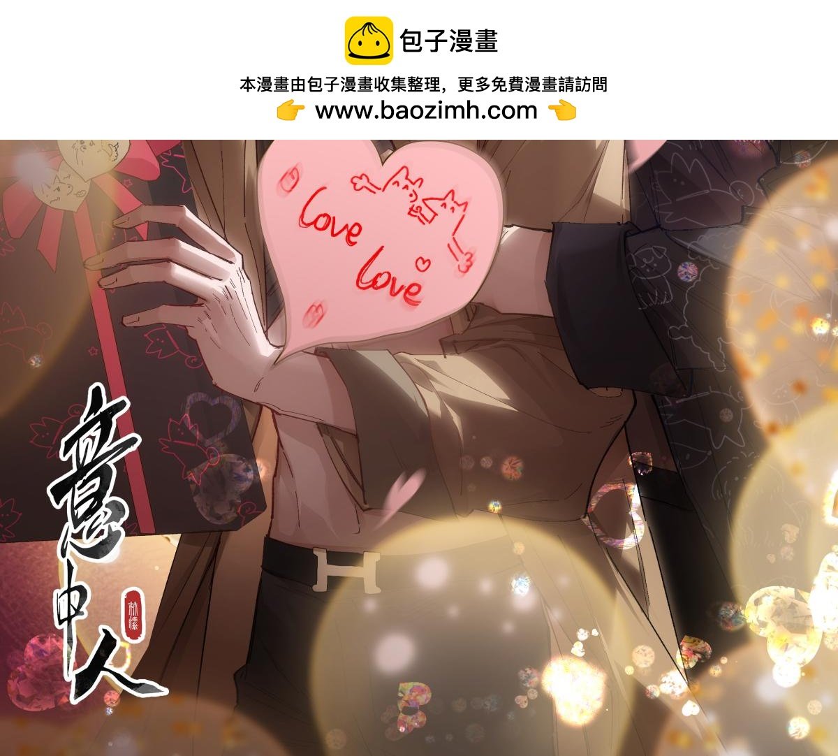 2.14 情人节快乐~